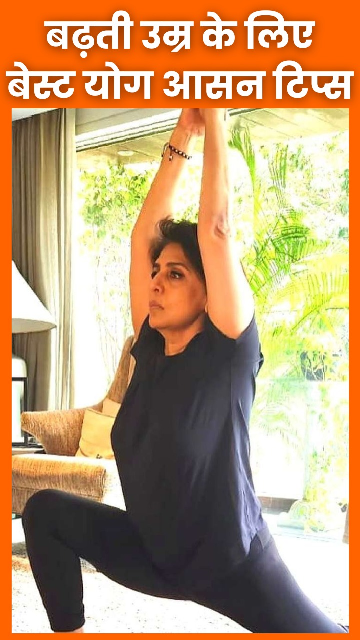 50 рдХреА рдЙрдореНрд░ рдореЗрдВ рдХрд░рдиреЗ рд╡рд╛рд▓реЗ рдмреЗрд╕реНрдЯ рдпреЛрдЧ рдЖрд╕рд╛рди