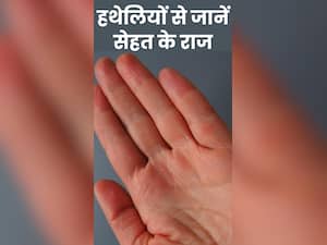 हथेलियों के रंगों से जानें अपनी सेहत का हाल