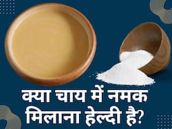 चाय में रोज एक चुटकी नमक डालने से सेहत को मिलते हैं गजब के फायदे, बस इस तरह करें इस्तेमाल!