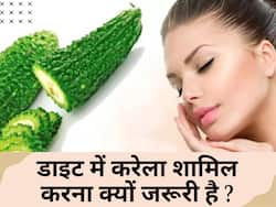 करेले के स्वास्थ्य लाभ जो आपने पहले कभी नहीं सुने होंगे, जानिए क्यों जरूरी है इसे डाइट में शामिल करना