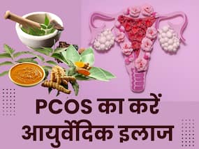 PCOS में बहुत कारगर हैं ये 5 आयुर्वेदिक औषधियां, जानिए महिलाओं में क्यों बढ़ रही ये समस्या PCOS में बहुत कारगर हैं ये 5 आयुर्वेदिक औषधियां, जानिए महिलाओं में क्यों बढ़ रही ये समस्या