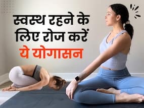 तन और मन को स्वस्थ रखने के लिए रोज करें ये 5 योगासन, बीमारियां रहेंगी कोसों दूर