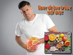 लिवर के मरीजों को अपनी डाइट में जरूर शामिल करनी चाहिए ये 5 चीजें, नहीं होगा लिवर फेलियर का खतरा