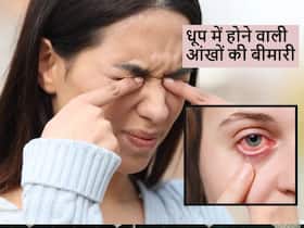 बढ़ती गर्मी के साथ ही बढ़ रहा है आंखों की बीमारियों का खतरा, Eye Experts से जानें कैसे रखें आंखों को हेल्दी