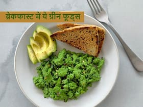 सुबह नाश्ते में खाएं ये 4 ग्रीन फूड्स, शरीर में आएगी ताकत और दूर होगा क्रोनिक बीमारियां होने का खतरा सुबह नाश्ते में खाएं ये 4 ग्रीन फूड्स, शरीर में आएगी ताकत और दूर होगा क्रोनिक बीमारियां होने का खतरा