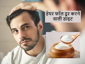 बाल झड़ने की समस्या को तुरंत कंट्रोल करेगा खाने पीने का ये देसी नुस्खा, जानें कैसे करें बचाव