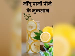 Lemon Water Side Effects: गर्मियों में नींबू पानी पीएं संभलकर, हो सकते हैं ये 7 साइड-इफेक्ट्स