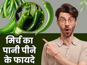 हरी मिर्च का पानी पीने के फायदे जान रह जाएंगे हैरान, इस गम्भीर बीमारी से मिलता है आराम