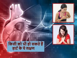 Signs of heart: घर में किसी को भी हो सकते हैं हार्ट से जुड़े ये 5 लक्षण जिन्हें गलती से भी नहीं करना चाहिए इग्नोर