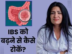 इरिटेबल बाउल सिंड्रोम (IBS) को बढ़ाते हैं ये 4 फूड्स, जानिए हेल्दी होने के बावजूद फूड क्यों हैं नुकसानदायक