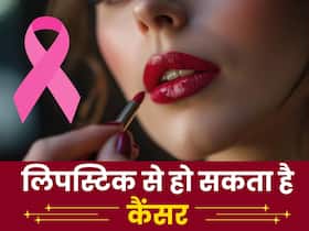 लिपस्टिक लगाने से भी हो सकता है कैंसर, ये भी हैं बड़े साइड-इफेक्ट्स