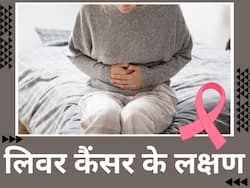 सुबह दिखने वाली ये 2 प्रॉब्लम्स हो सकती हैं लिवर कैंसर का लक्षण, डॉक्टर से जानें लिवर कैंसर के ट्रीटमेंट के तरीके