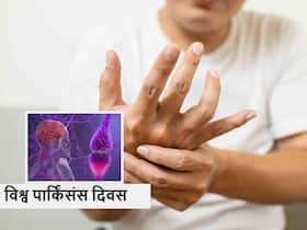 World Parkinson's Day 2024 : बुजुर्गों में ही नहीं युवाओं में भी फैल रहा है पार्किंसन रोग, एक्सपर्ट्स ने किया सावधान