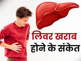 इन 5 अंगों में सूजन मतलब लिवर हो गया खराब, लक्षण दिखते ही तुरंत मिले डॉक्टर से