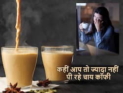 कैफीन की ज्यादा मात्रा लेने पर शरीर में बनने लगती हैं ये 5 बीमारियां, जानें कितनी मात्रा में पी सकते हैं चाय-कॉफी