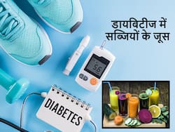 डायबिटीज बढ़ाएंगे फ्रूट जूस लेकिन कंट्रोल करेंगे इन 5 सब्जियों के जूस, जानें कौन सा वेजिटेबल जूस है बेस्ट
