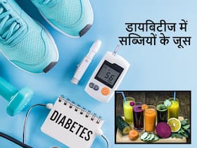 डायबिटीज बढ़ाएंगे फ्रूट जूस लेकिन कंट्रोल करेंगे इन 5 सब्जियों के जूस, जानें कौन सा वेजिटेबल जूस है बेस्ट