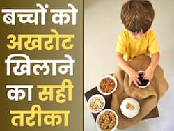 क्या अखरोट खाने से बढ़ती है ब्रेन पॉवर, जानें बच्चों और बड़ों को किस तरह खाना चाहिए अखरोट