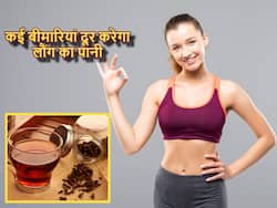 रोजाना खाली पेट लौंग का पानी पीने से मिलेंगे ये 5 जबरदस्त फायदे, इस्तेमाल करने का सही तरीका भी जान लें