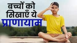 Yoga for Kids: बच्चों के लिए कौन सा प्राणायाम है बेस्ट? देखें ये वीडियो