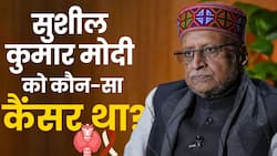 Sushil Modi Death: इस कारण हुई सुशील मोदी की मौत, जानें क्या हैं इसके लक्षण!