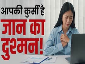 Prolonged Sitting Side Effects: Office में देर तक बैठे रहना आपके लिए जानलेवा! Prolonged Sitting Side Effects: Office में देर तक बैठे रहना आपके लिए जानलेवा!