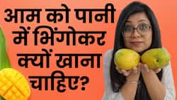 How to Eat Mango: ये है आम खाने का सही तरीका, देखें ये वीडियो