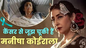 Ovarian Cancer Symptoms: ओवेरियन कैंसर का शिकार थीं मनीषा कोइराला, जानें इसके लक्षण Ovarian Cancer Symptoms: ओवेरियन कैंसर का शिकार थीं मनीषा कोइराला, जानें इसके लक्षण