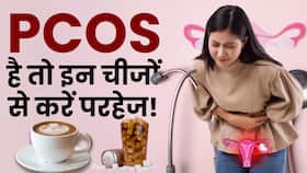 PCOS Avoid Foods: महिलाओं को पीसीओएस में नहीं खानीं चाहिए ये चीजें
