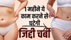 Weight Loss Easy Tips: पेट की चर्बी कम करने का आसान तरीका