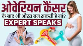 Ovarian Cancer and Fertility:ओवेरियन कैंसर के बाद भी बन सकती हैं मां?