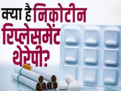 World No Tobacco Day: धूम्रपान की लत छूड़वाने के लिए Nicotine Replacement Therapy कैसे काम करती है