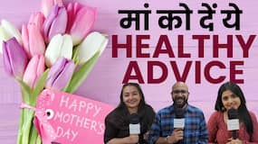 Mothers Day 2024: महिलाओं की सेहत है जरूरी! मां को दें ये Healthy Advice