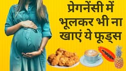Pregnancy Diet Mistake: प्रेग्नेंसी में इन चीजों को खाने से हो सकता है बड़ा नुकसान