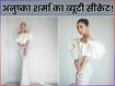 Anushka Sharma Beauty Secrets: अनुष्का शर्मा जैसी ग्लोइंग और फ्लॉलेस त्वचा चाहिए, तो फॉलो करें उनका ये ब्यूटी रूटीन