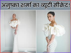 Anushka Sharma Beauty Secrets: अनुष्का शर्मा जैसी ग्लोइंग और फ्लॉलेस त्वचा चाहिए, तो फॉलो करें उनका ये ब्यूटी रूटीन
