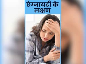 एंग्जायटी के लक्षण क्या हैं?