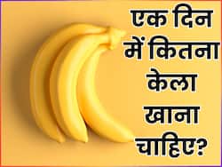 एक दिन में कितना केला खाना चाहिए? जानिए किन लोगों के लिए होता है असुरक्षित