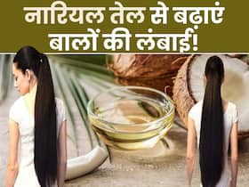 नारियल तेल में मिलाकर लगा लें बस ये एक चीज, कुछ ही दिनों में घुटनों तक लंबे हो जाएंगे बाल