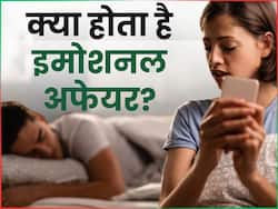 इमोशनल अफेयर से मैरिज लाइफ हो सकती है खराब, इस तरह करें बचाव
