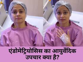 शमिता शेट्टी को होने वाली बीमारी एंडोमेट्रियोसिस का आयुर्वेदिक उपचार क्या है, जानिए एक्सपर्ट से