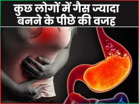 कुछ लोगों को क्यों होती हैं ज्यादा गैस्ट्रिक की समस्या? डॉक्टर से जानिए इसके पीछे की वजह कुछ लोगों को क्यों होती हैं ज्यादा गैस्ट्रिक की समस्या? डॉक्टर से जानिए इसके पीछे की वजह