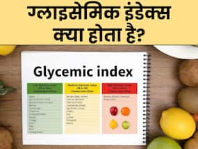 Glycemic Index क्या है? जानिए किन फूड्स में होता है कम और किस में ज्यादा