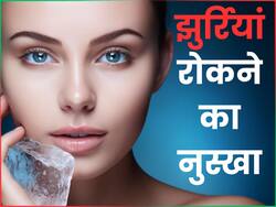 बुढ़ापा रोक सकती है आपके फ्रिज में पड़ी हुई यह 1 चीज, जान लें इस्तेमाल का तरीका