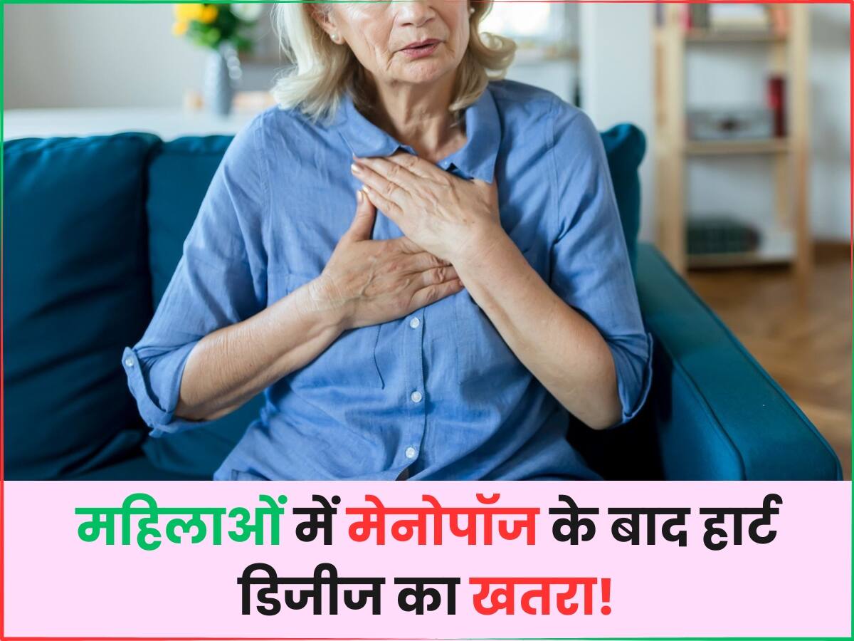 Menopause Ke Baad Hriday Rog मेनोपॉज के बाद हार्ट डिजीज का खतरा क्यों बढ़ जाता है जानें हार्ट 4735