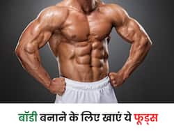 Protein Supplements ही नहीं ये फूड्स भी हैं हेल्थ के लिए खराब, हेल्दी रहने के लिए ICMR ने जारी की डाइटरी गाइडलाइंस