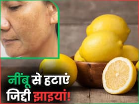 चेहरे की जिद्दी झाइयों को हटाने के लिए नींबू में मिलाकर लगाएं ये 3 चीजें, कुछ ही दिनों में निखर जाएगी त्वचा