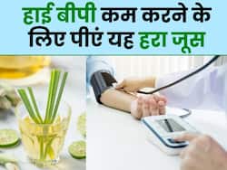 ब्लड प्रेशर रहता है हमेशा हाई तो सुबह पीएं इस घास का पानी, हाई बीपी हो जाएगा तुरंत कम