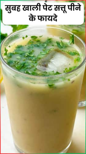 सुबह खाली पेट सत्तू पीने के 8 फायदे