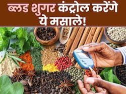 डायबिटीज को कंट्रोल कर सकते हैं किचन में रखे ये 5 मसाले, खाते ही कम हो जाएगा ब्लड शुगर लेवल
